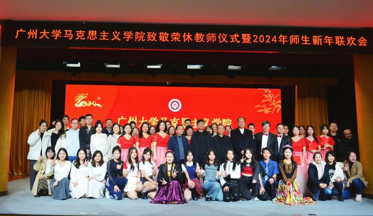 69成人网
举行致敬荣休教师仪式暨2024年师生新年联欢会